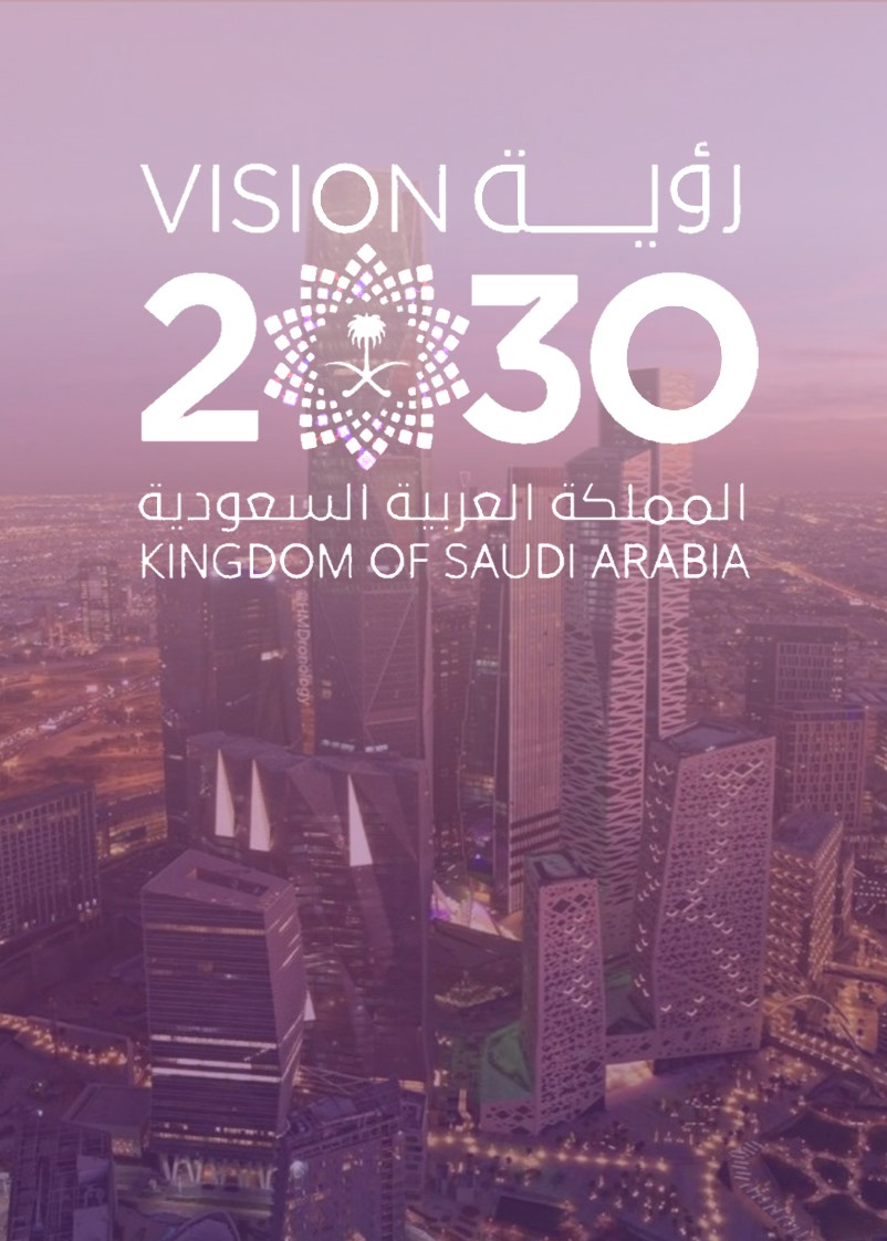 رؤيه 2030